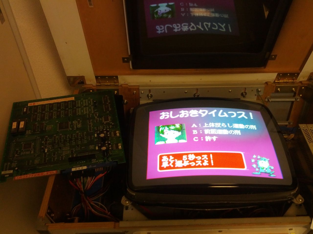 テーブル筐体（麻雀パネル）入手の巻 : ナカムーオンライン