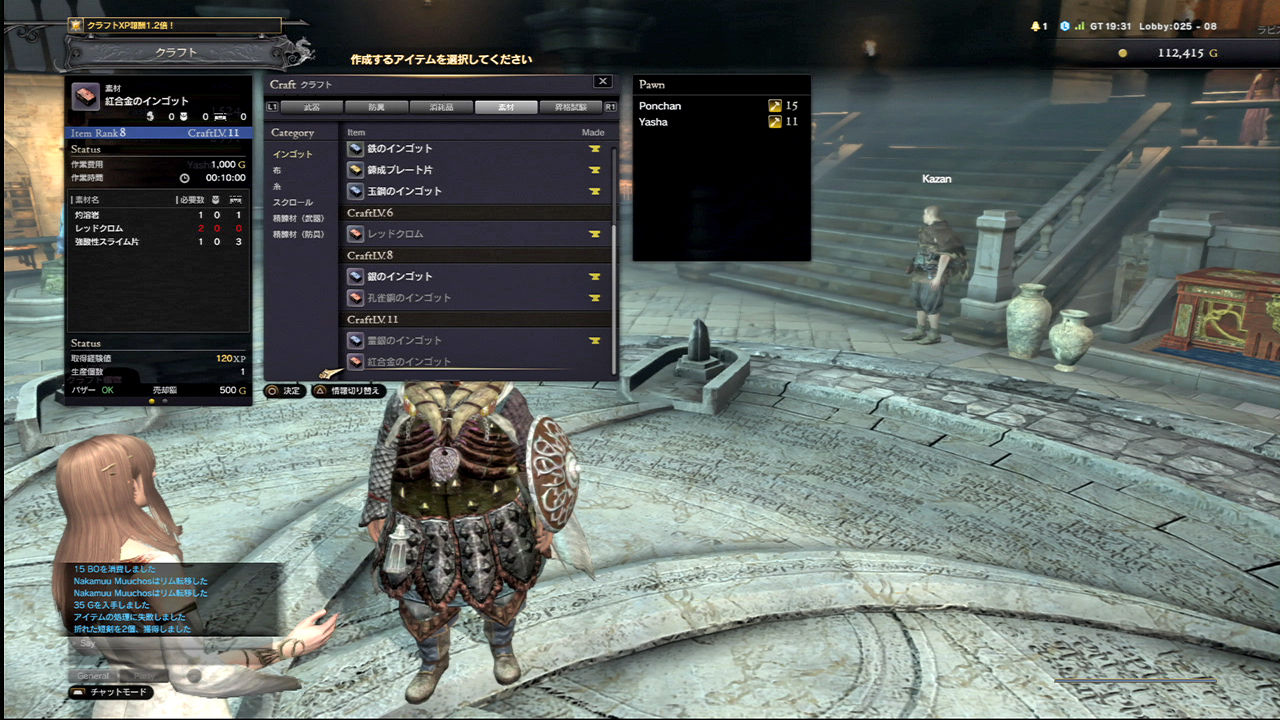 Ddon日記 40防具にも手を出してみる ナカムーオンライン