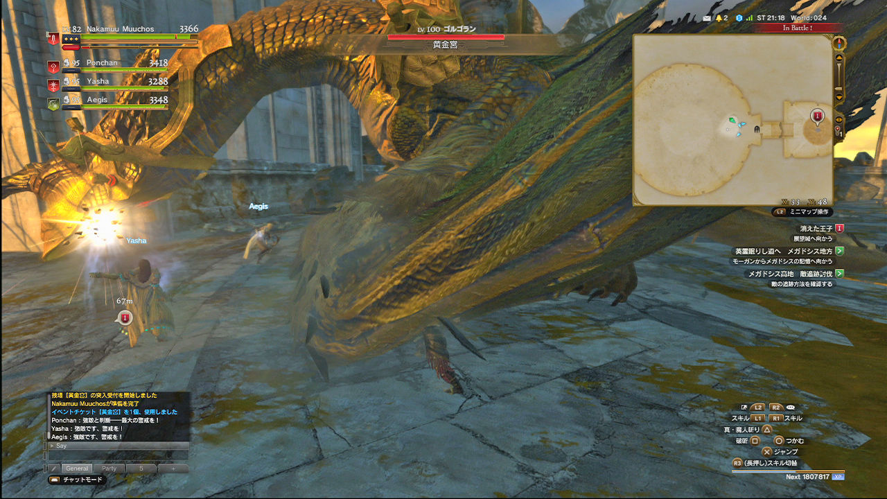 Ddon シーズン3 3突入 ナカムーオンライン