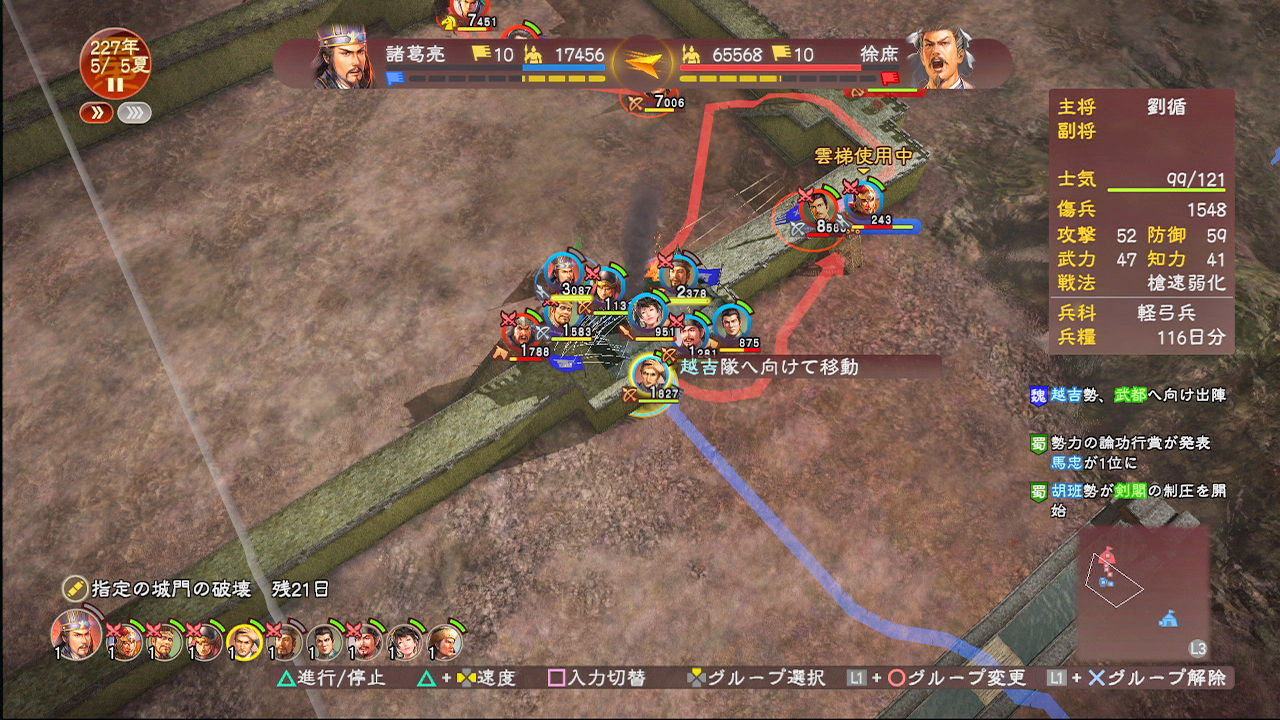 三国志13 シナリオ 出師の表 諸葛亮でプレイ ナカムーオンライン 三国志13 シナリオ 出師の表 諸葛亮でプレイ ナカムーオンライン