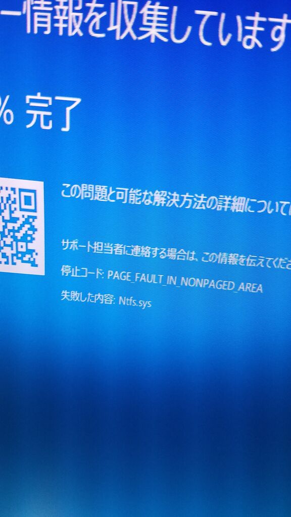 Win10 ブルースクリーン多発事件こんどこそ解決 ナカムーオンライン