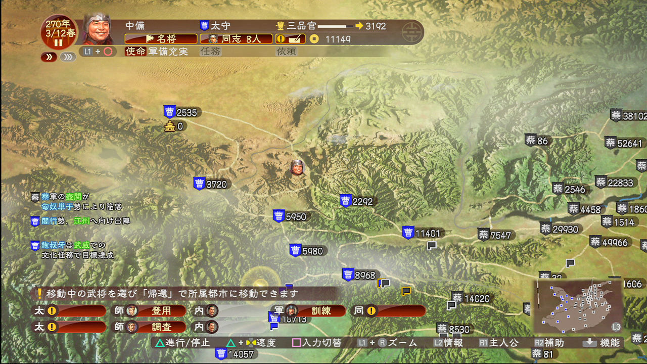 三国志13 仮想シナリオ 英雄集結 オリジナル武将でプレイ 中編 ナカムーオンライン 三国志13 仮想シナリオ 英雄集結 オリジナル武将でプレイ 中編 ナカムーオンライン