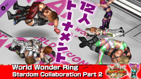 スターダムDLC2