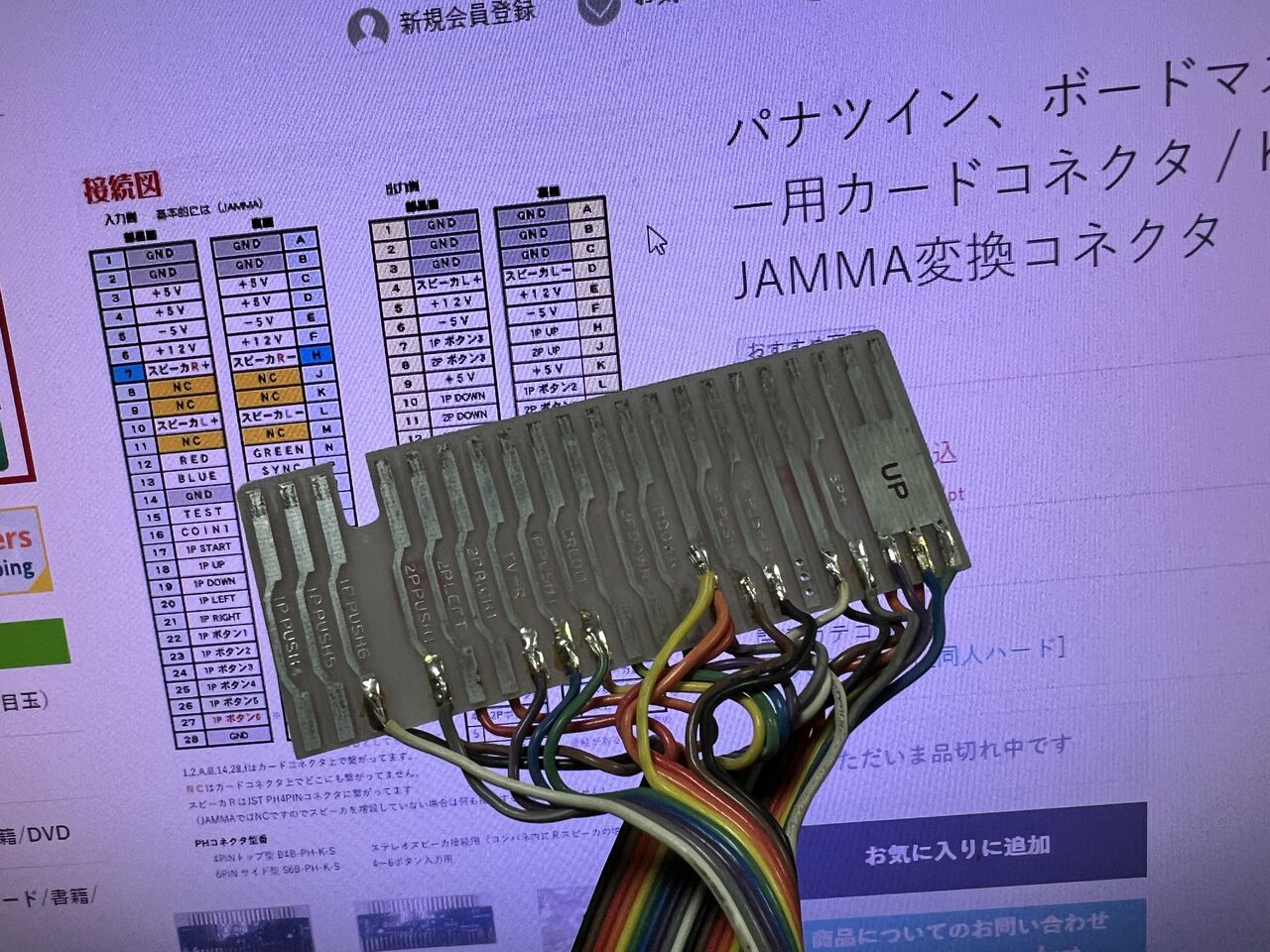 クイズ三国志基板&クイズコンパネ : ナカムーオンライン クイズ三国志基板&クイズコンパネ : ナカムーオンライン