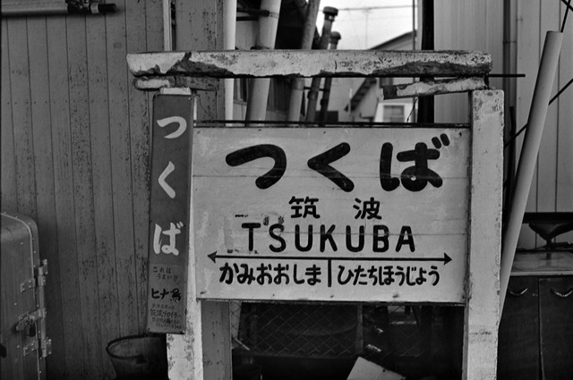 1986_87_20210917_7724NX