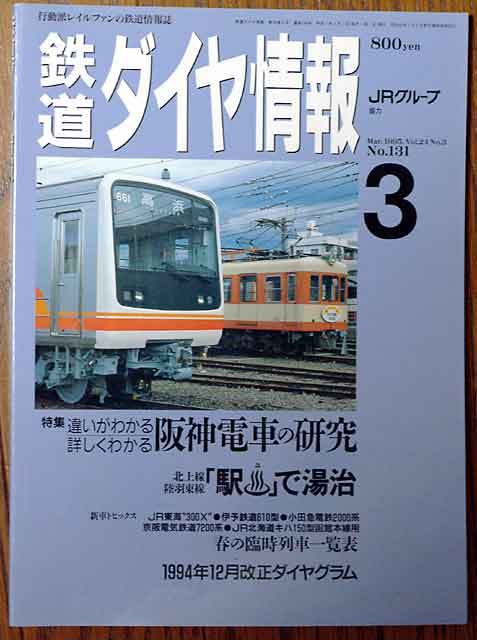 book-daiya