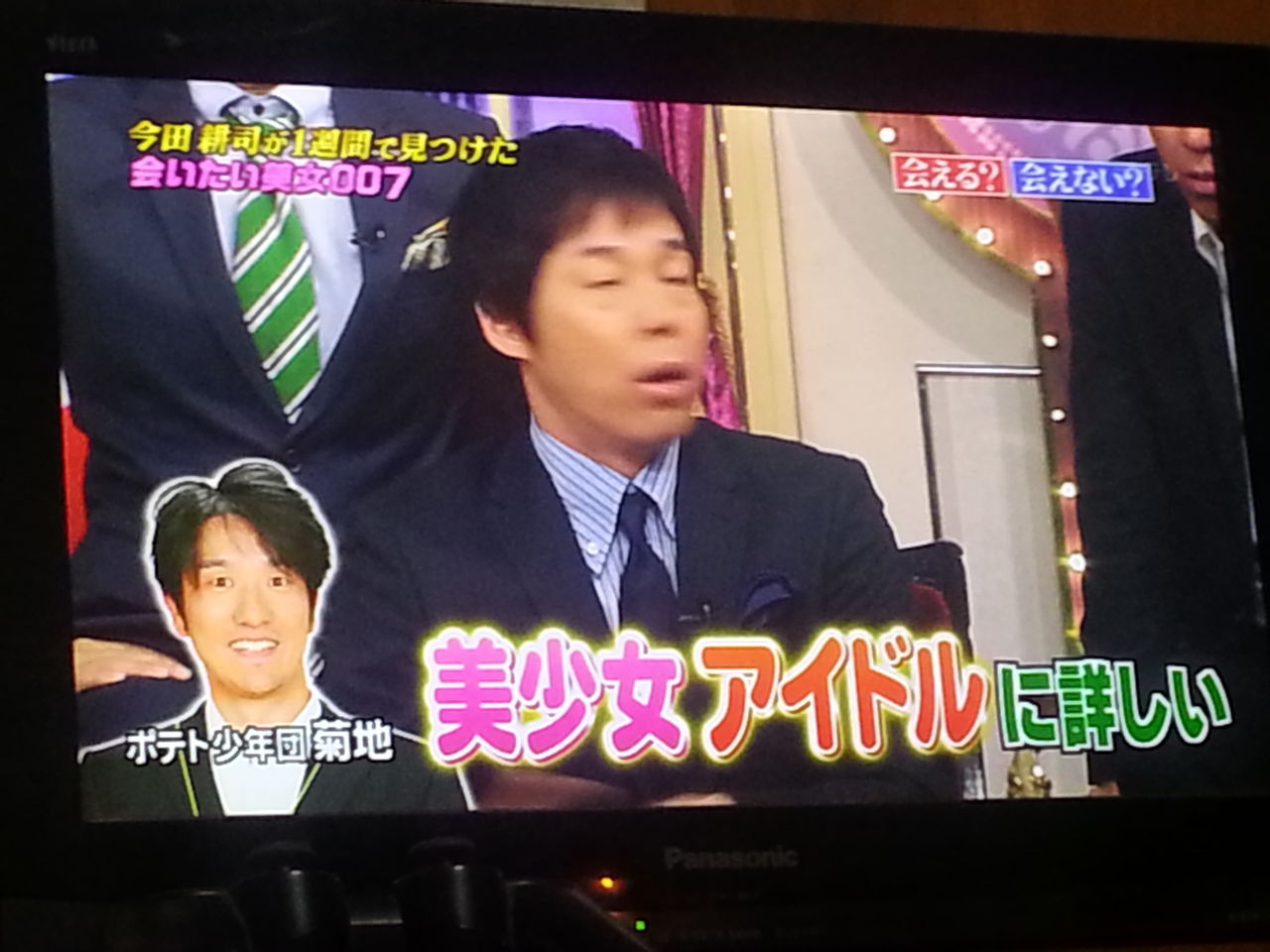 しゃべくりセブン 今田耕司 会いたい美女007 Blog Of The Year 18