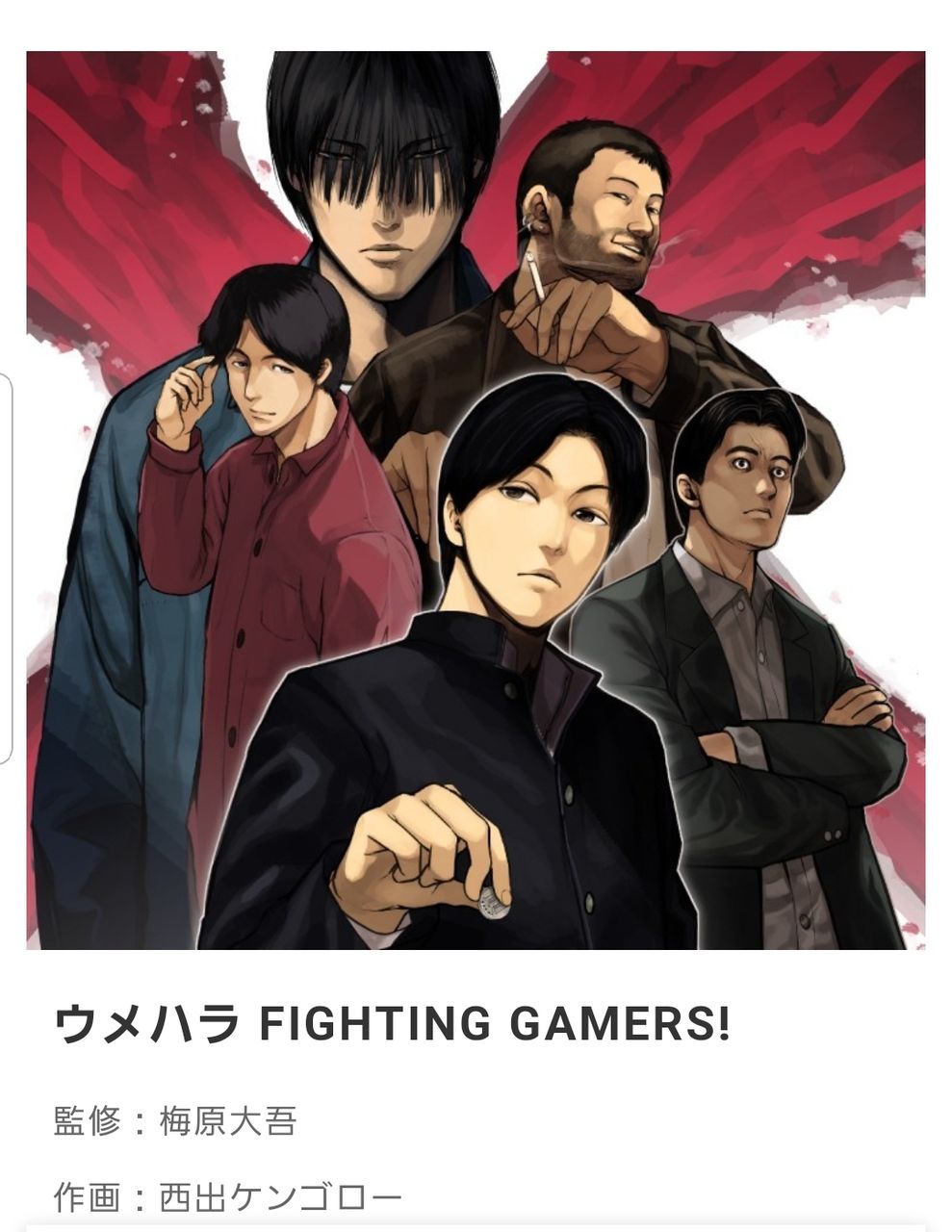 ウメハラさんの漫画 Blog Of The Year 18