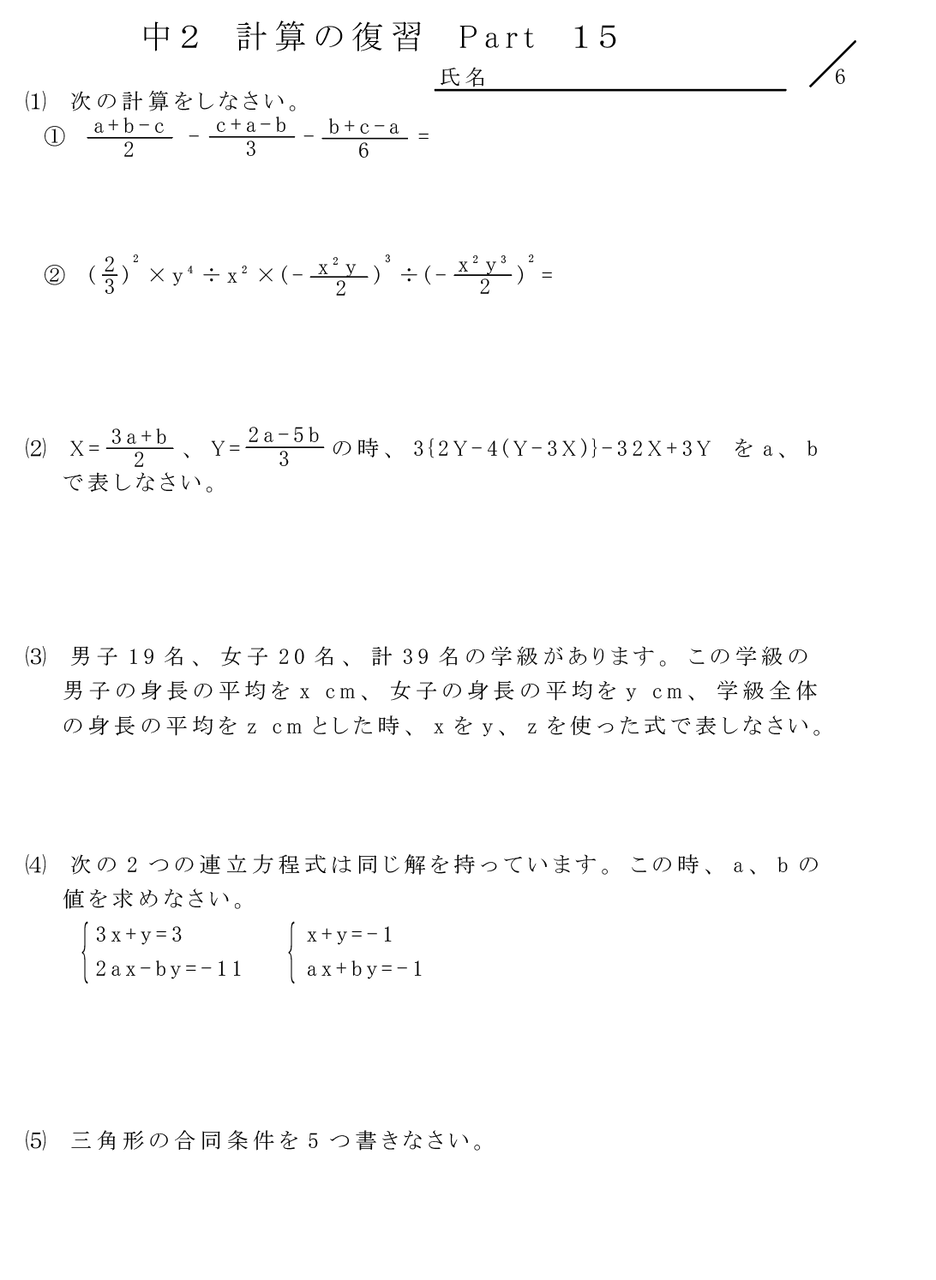 中村学院日記