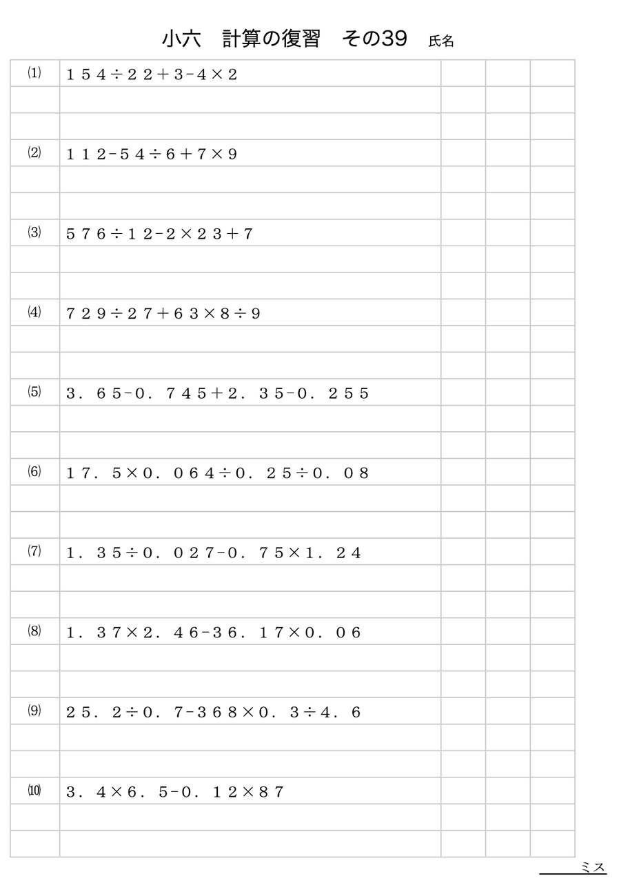 7月8日の宿題情報とプリント 中村学院日記 7月8日の宿題情報とプリント 中村学院日記