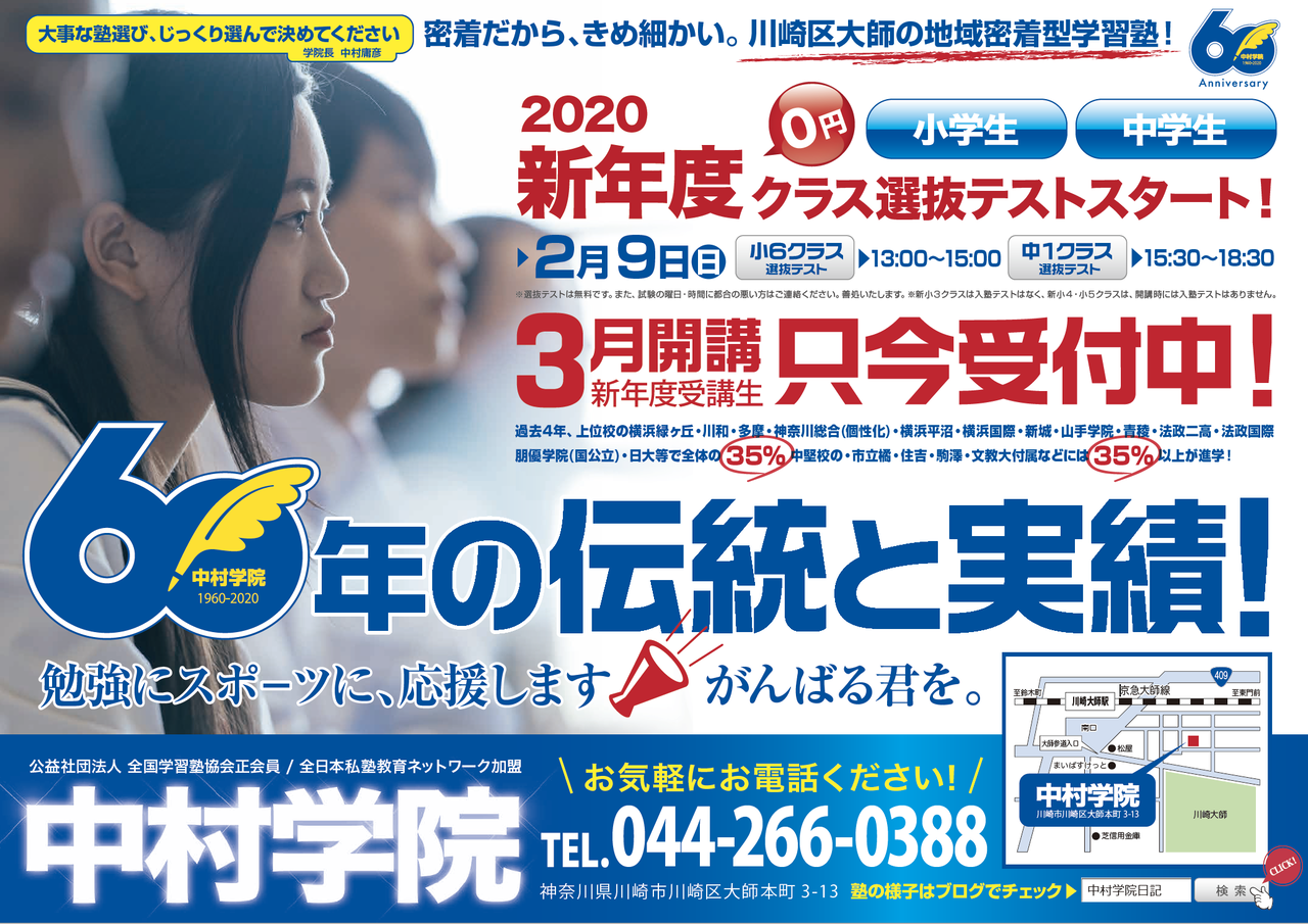 年度のチラシが出来ました 中村学院日記