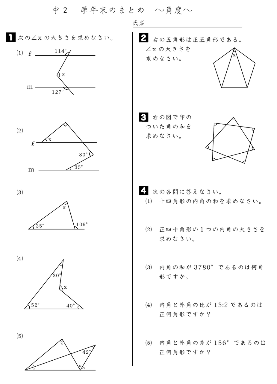 2月22日の宿題情報 : 中村学院日記