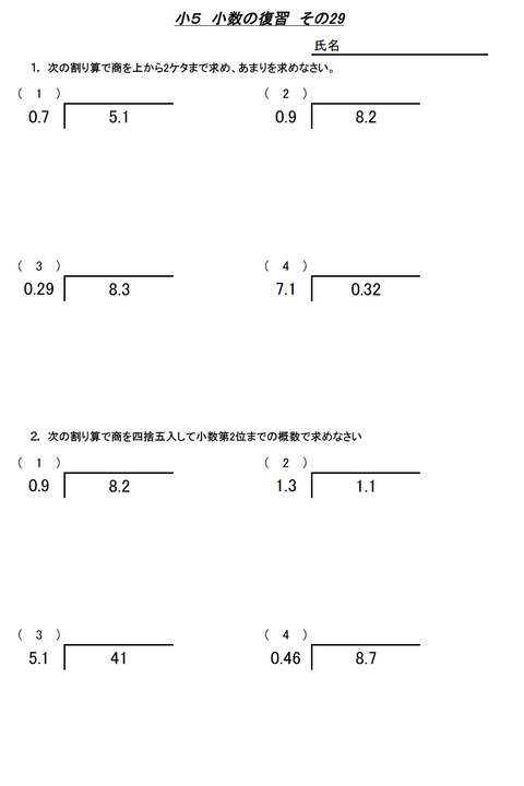 10月26日の宿題情報とプリント 中村学院日記