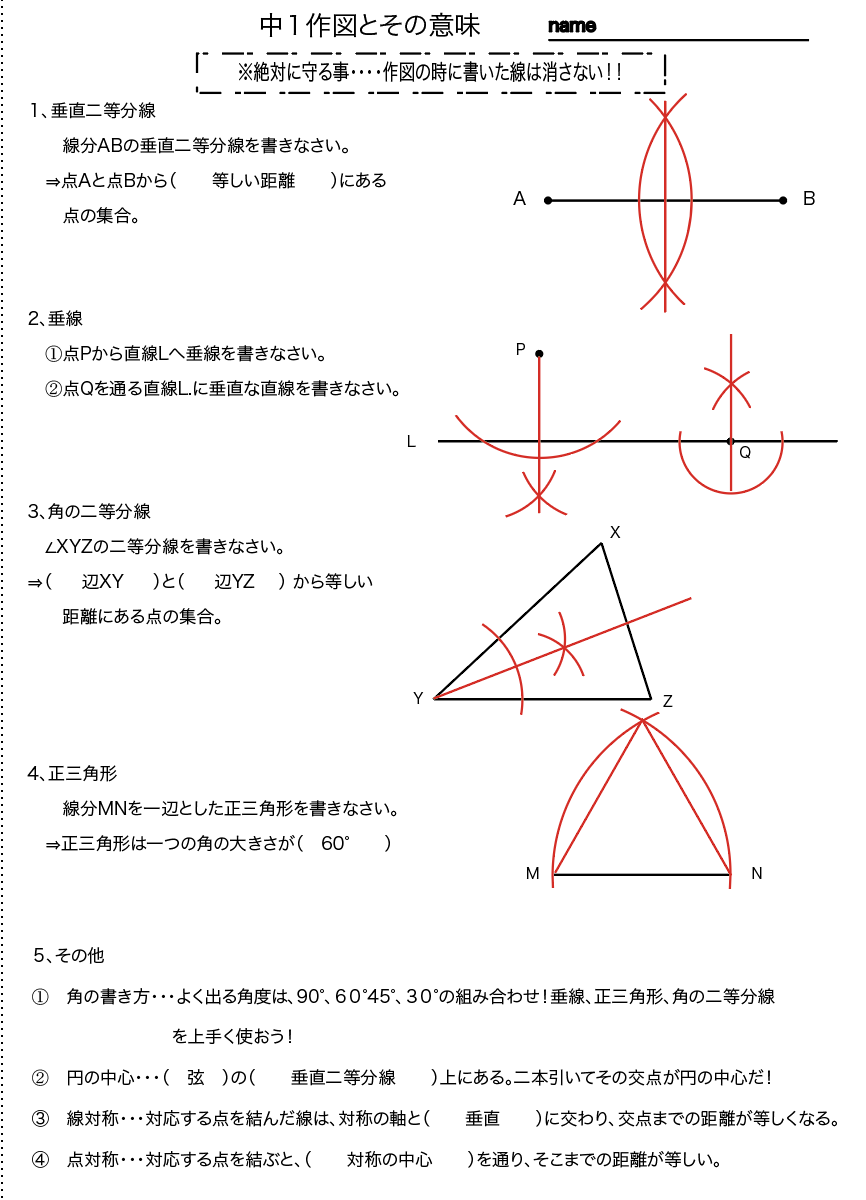 12月4日の宿題情報とプリント 中村学院日記