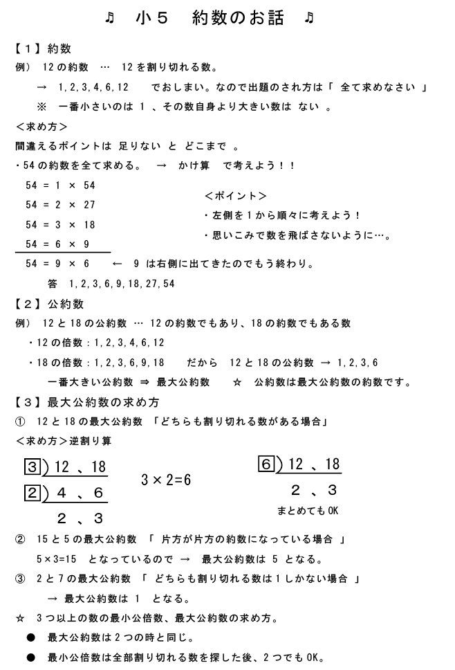 7月9日の宿題情報とプリント 中村学院日記 7月9日の宿題情報とプリント 中村学院日記