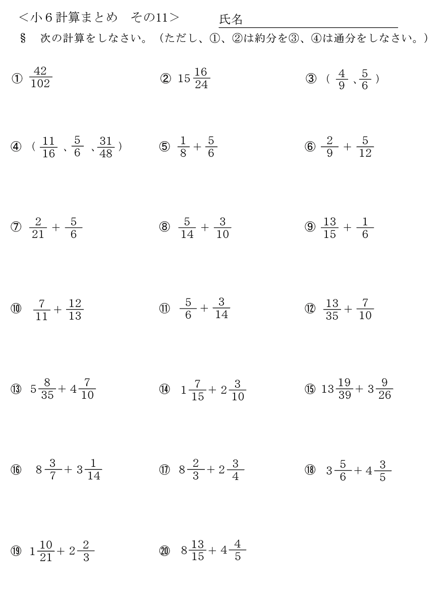 1月13日の宿題情報とプリント 中村学院日記 1月13日の宿題情報とプリント 中村学院日記