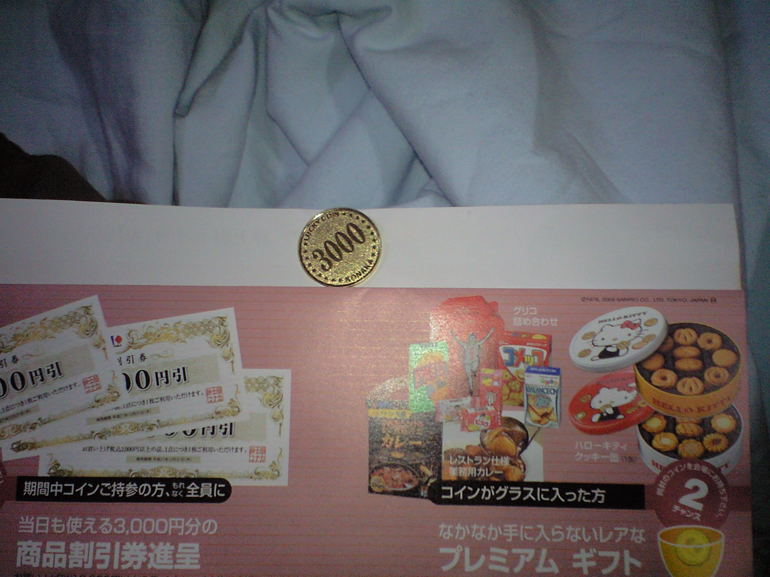 コナカ : アキバ系自遊人のメモ