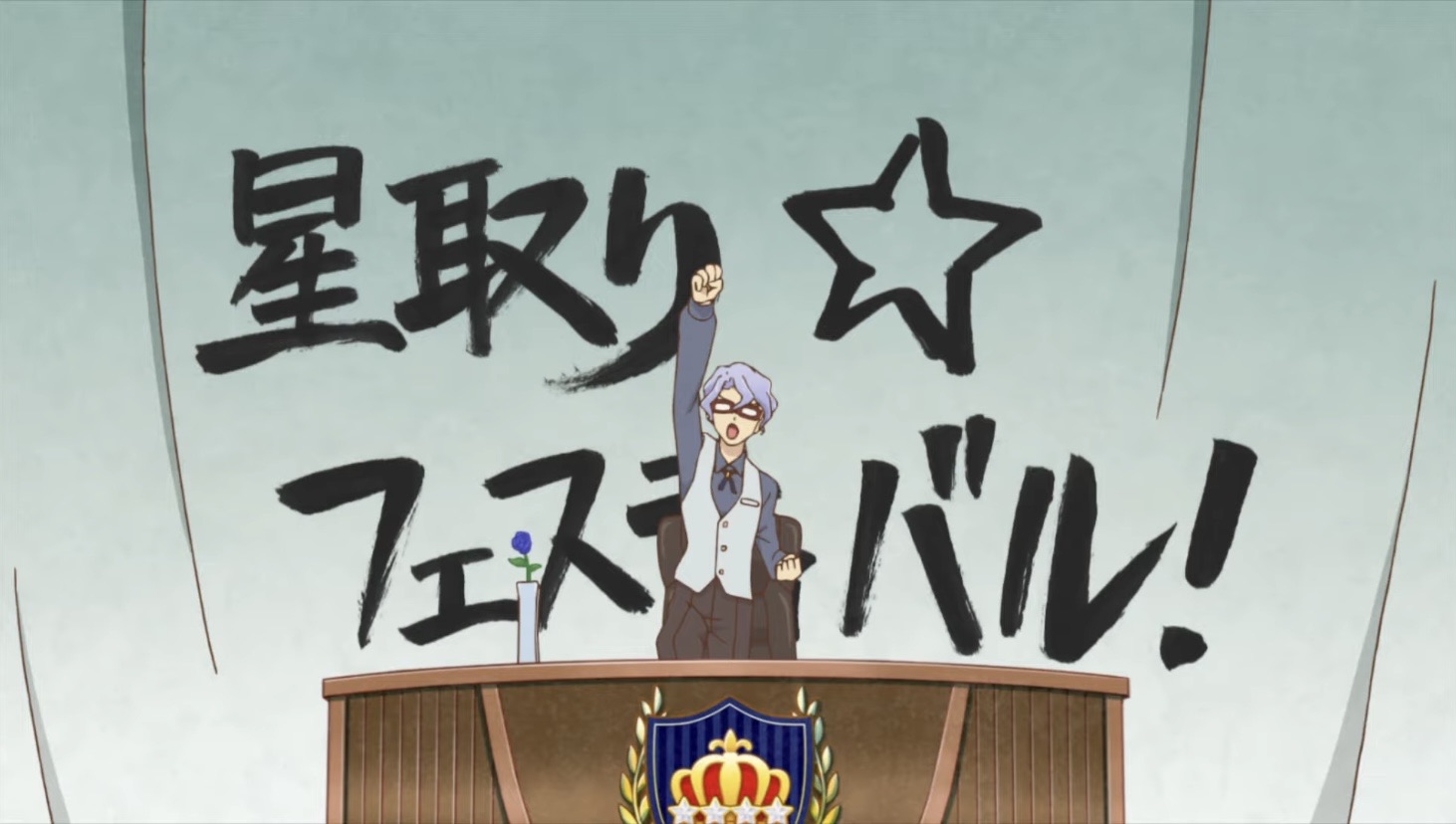 アイカツスターズ！第41話「燃えろ！星取りフェス！」感想 : アイカツ