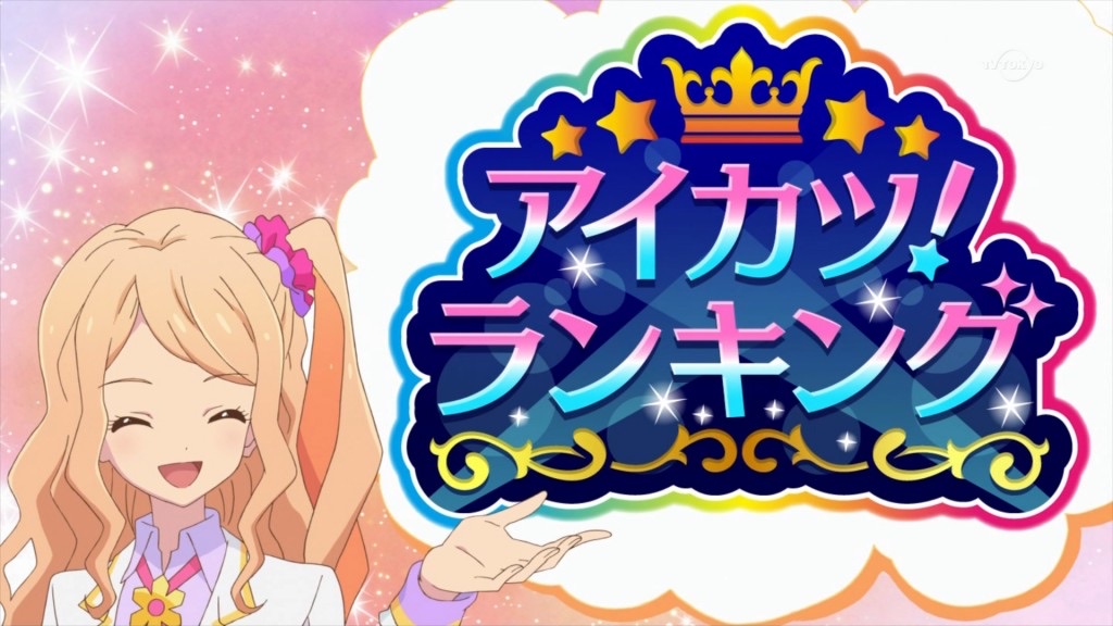 アイカツスターズ！第55話「行っちゃお☆ヴィーナスアーク！」感想