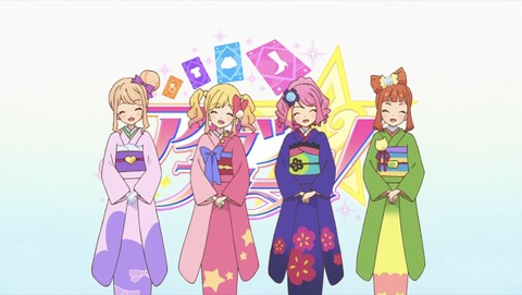 アイカツ アイカツスターズ アイカツスターズ！第38話「アイカツニューイヤー！」感想 : アイカツ