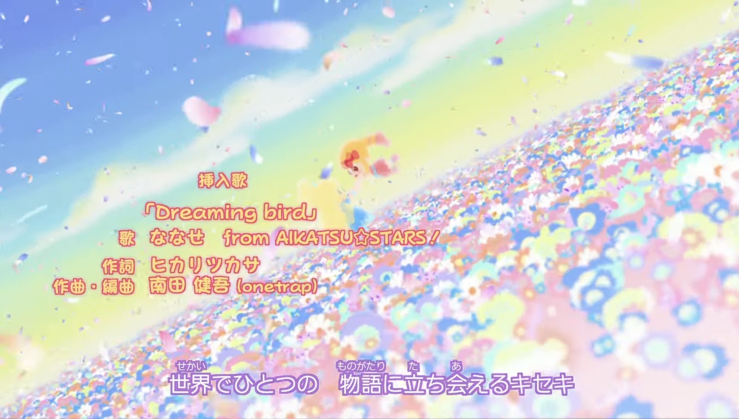 アイカツスターズ！☆ブロマイド「第26話 奪えない夢」 backend=imagemagick;version=1;