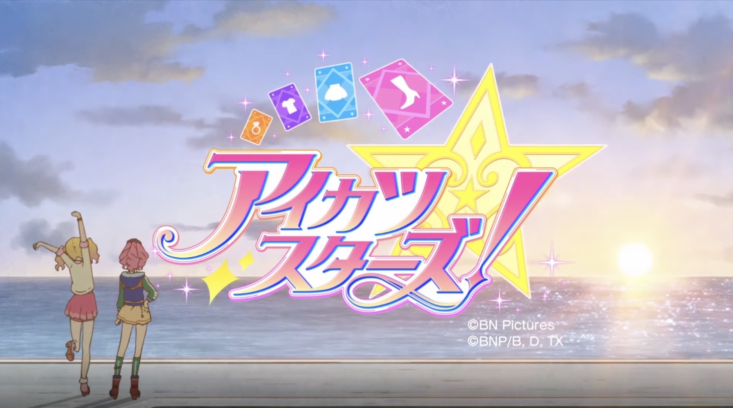 アイカツスターズ！第26話「奪えない夢」感想 : アイカツ