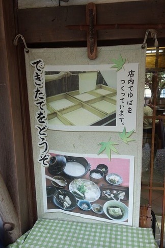 京美茶屋