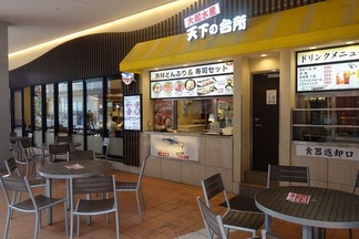大起水産
