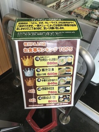 お食事ランキング