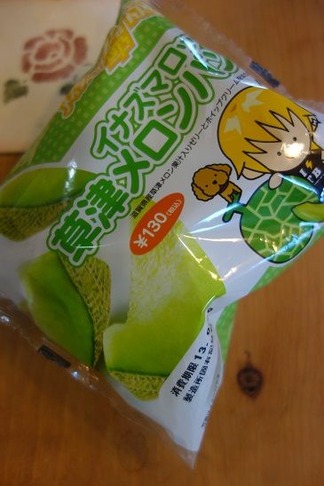 草津メロンパン