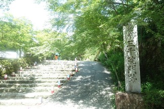 三千院