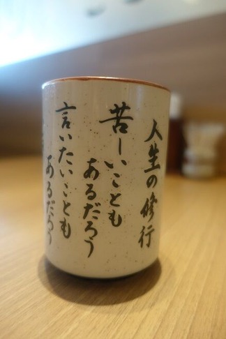 とろ麦