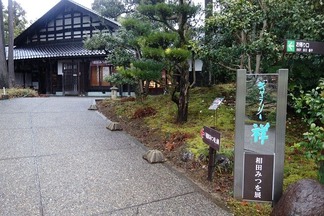 ゆのくにの森