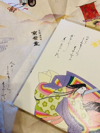 つつみ生八ツ橋