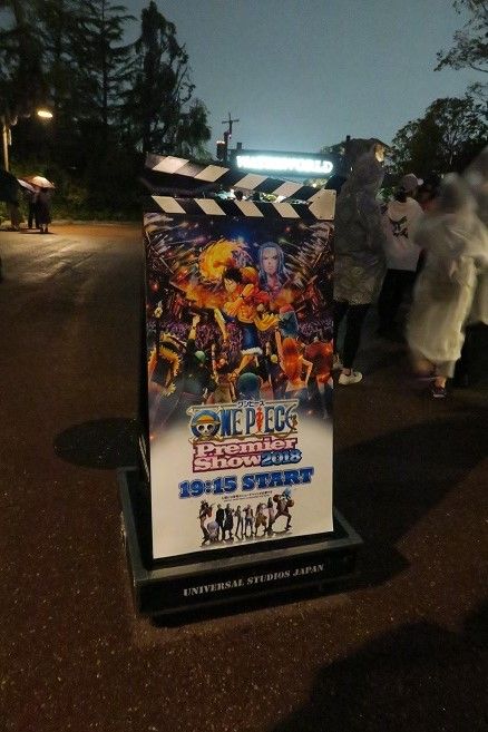 ビショ濡れのワンピースプレミアショー２０１８ ガーデニング工房 風我里 滋賀から発信