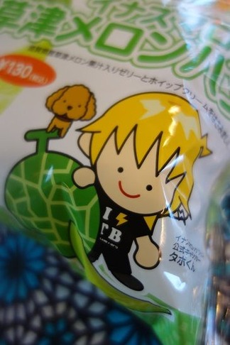 タボくん