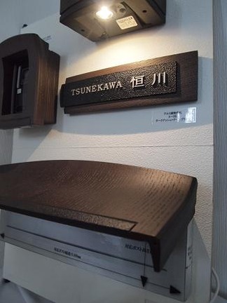 モダンウッドコレクション