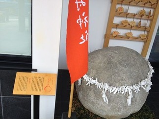 願掛け萬寿石