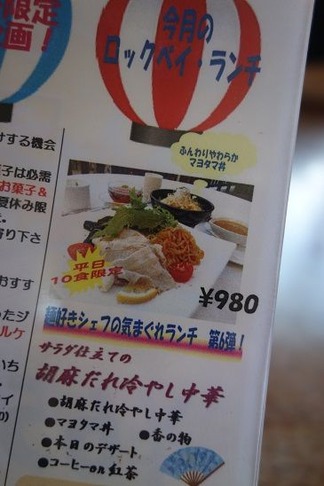 ランチ