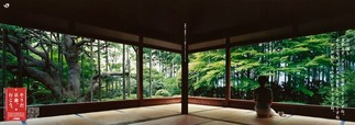 宝泉院