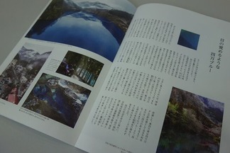 四万ブルー