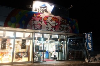 小矢部川SA(サービスエリア)