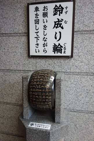 鈴成り輪