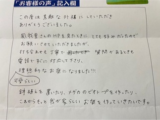 お客様の声