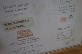SORATOCO