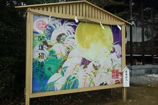 巨大絵馬