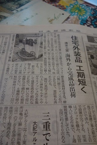 日本経済新聞