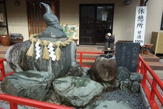 八咫烏