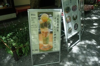 三千院門前