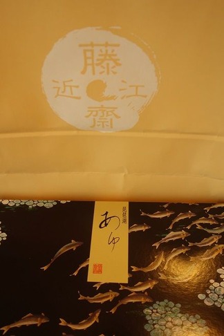 近江藤齋